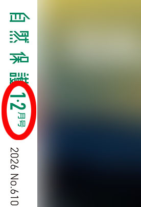 訂正箇所の画像