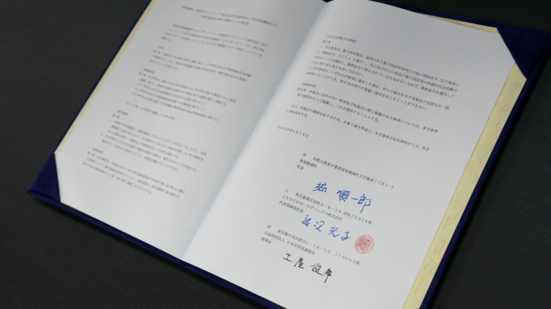 ３者協定書の画像