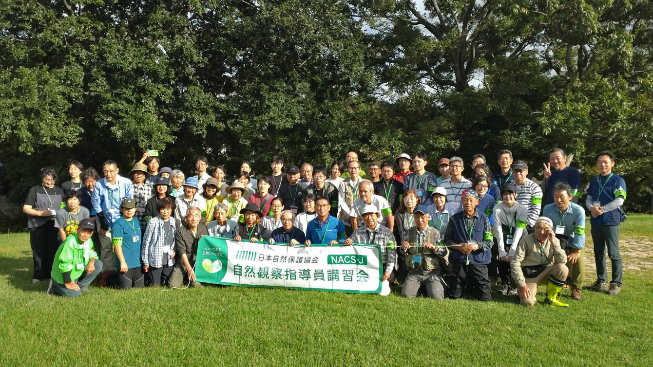 行動観察　全13回分の講義 2025年度は全国10会場で自然観察指導員講習会を開催！「自然を見る目