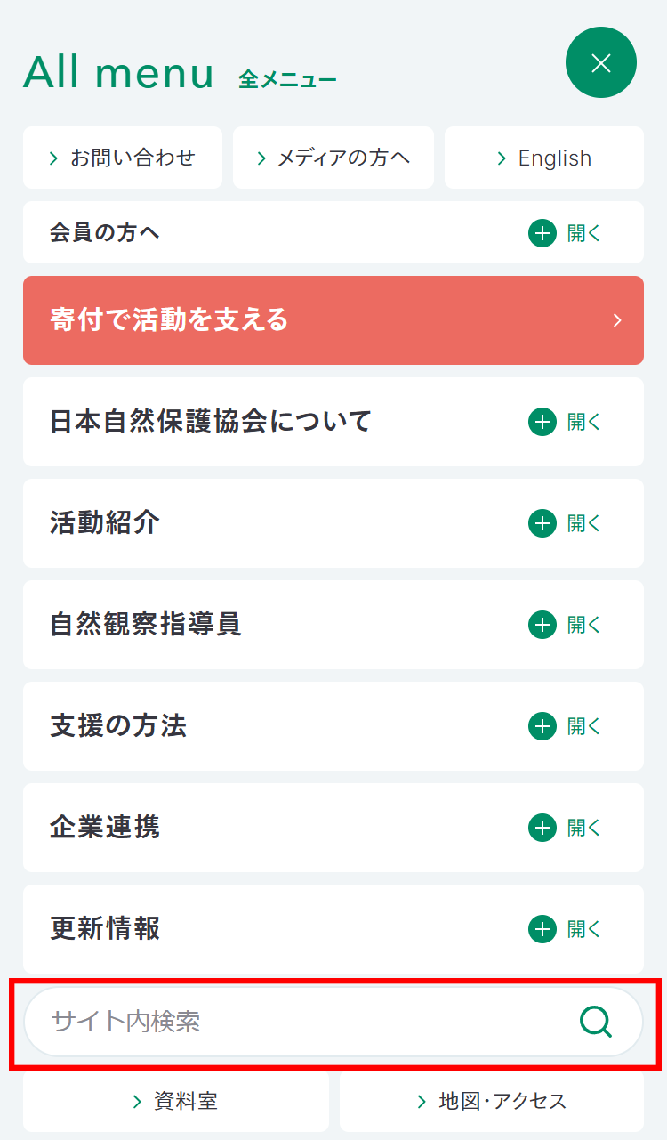 検索画面