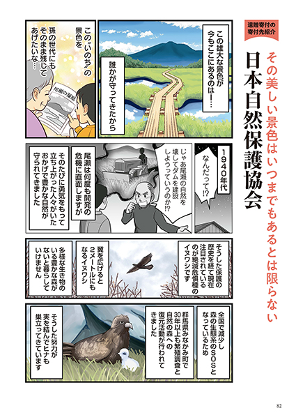 遺贈書籍誌面01