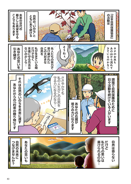遺贈書籍誌面02