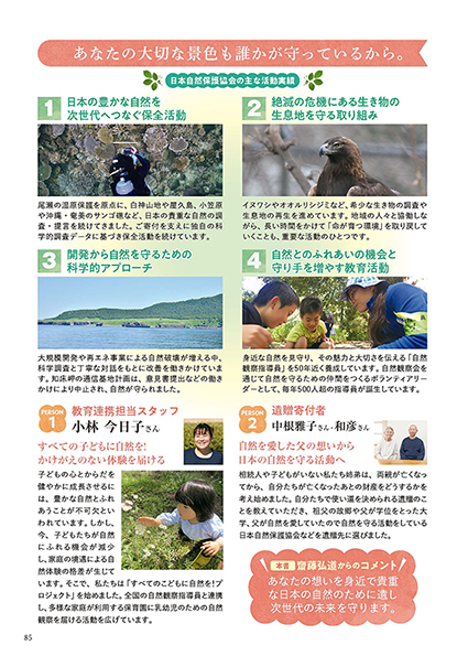 遺贈書籍誌面04