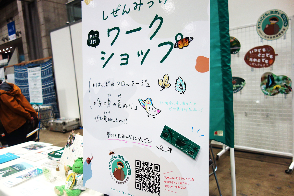 ワークショップの看板の写真