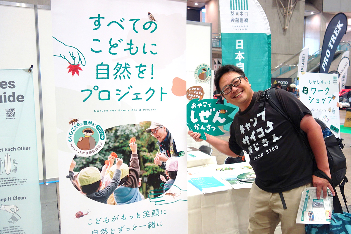 東京アウトドアショー参加者の写真