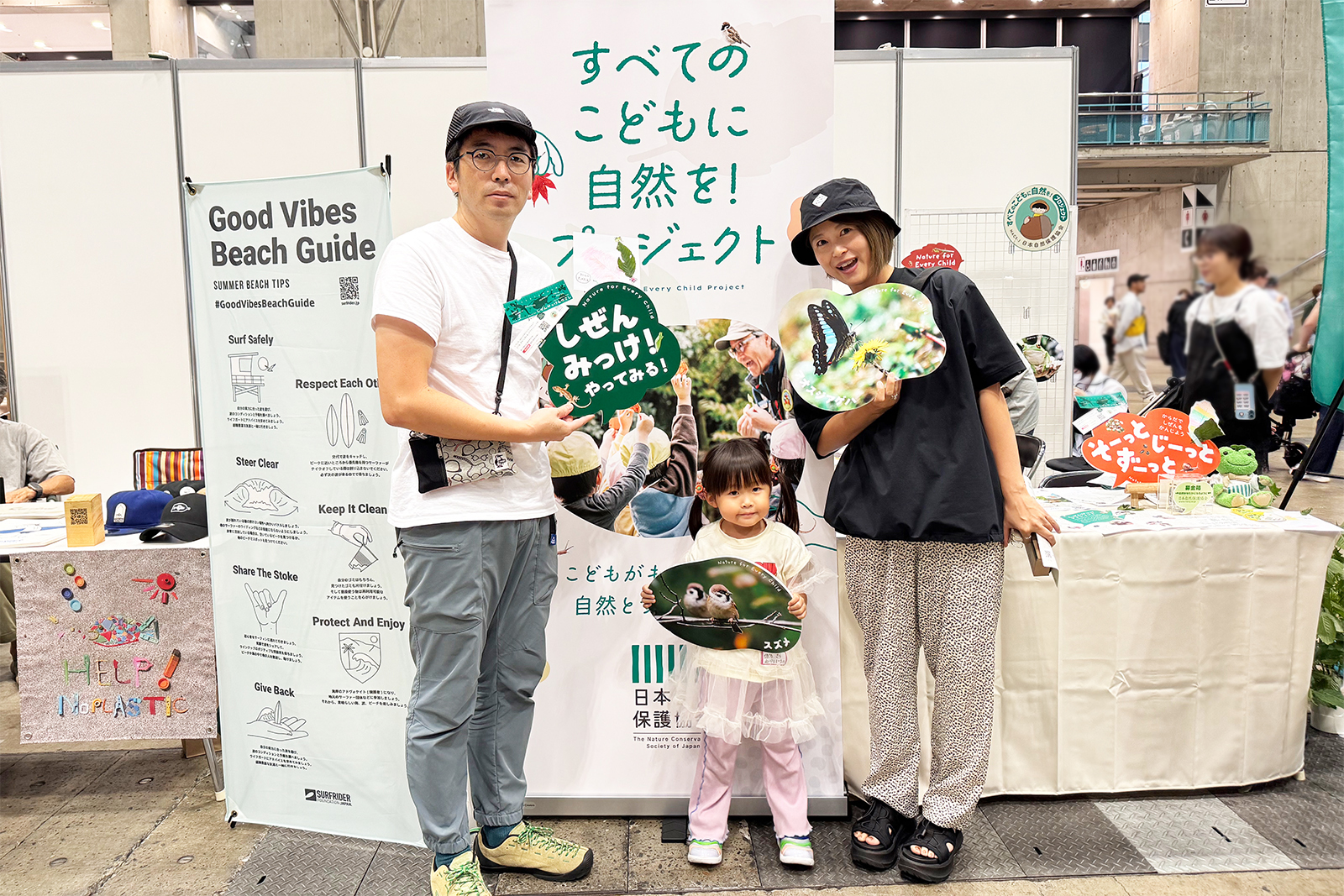 東京アウトドアショー参加者の写真