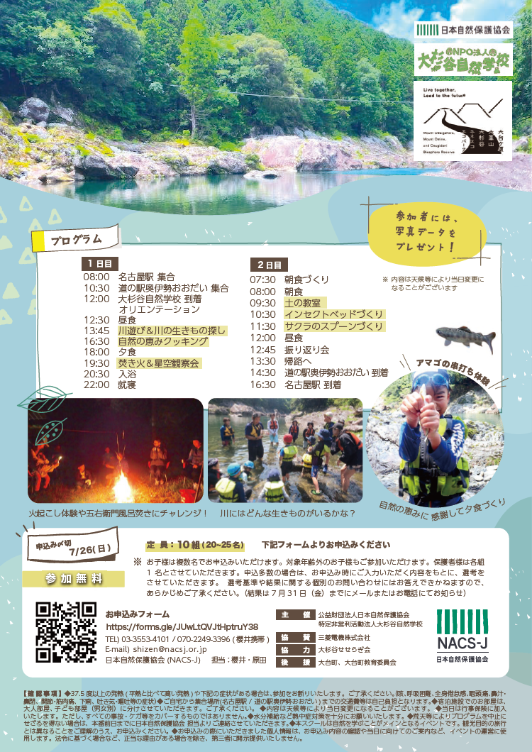 チラシ裏面の画像
