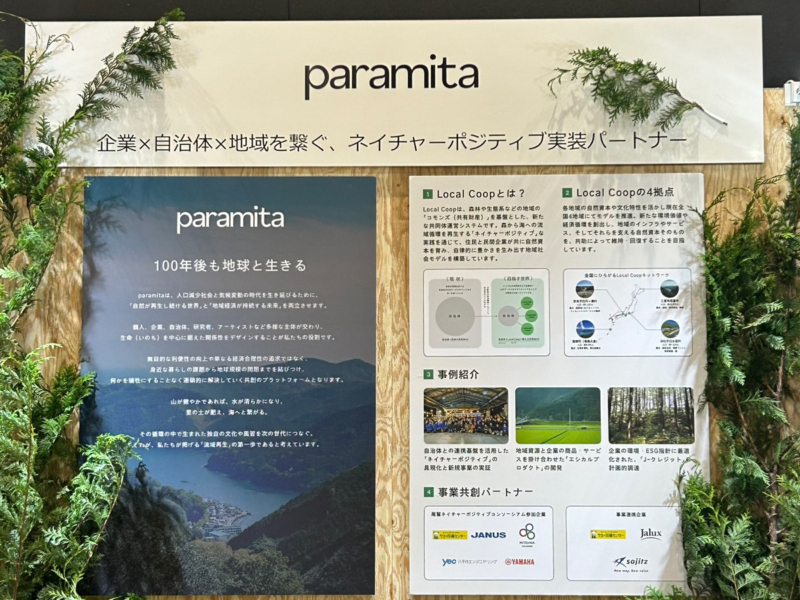 企業ポスターの写真
