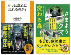 小池紳介さんの著作本の画像
