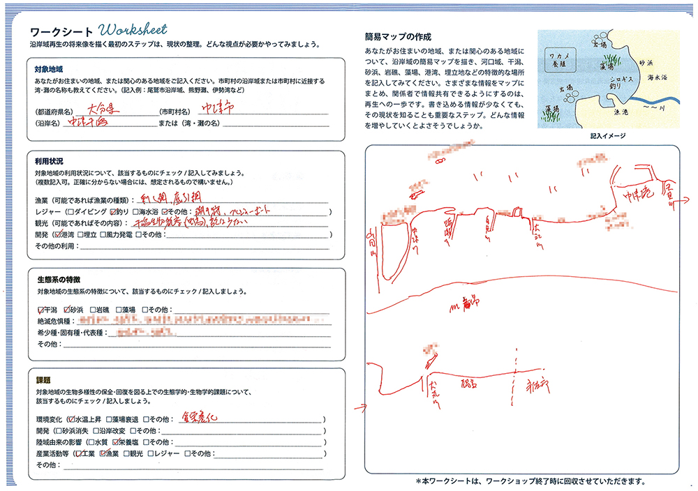 ワークシートの画像